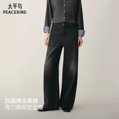 【商场同款】太平鸟2025冬季新款四面弹茧型弯刀牛仔裤A1HAF410B商品大图