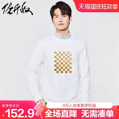 佐丹奴联名卫衣男秋冬新款加厚加绒时尚棋盘格印花套头衫91093288商品大图