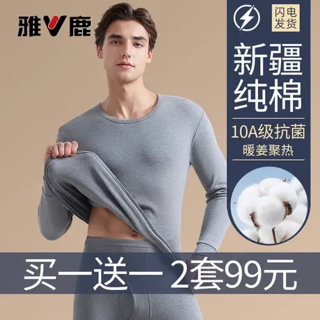 雅鹿保暖内衣男士全棉纯棉秋衣裤秋裤男款套装薄款棉毛衫线衣线裤商品大图