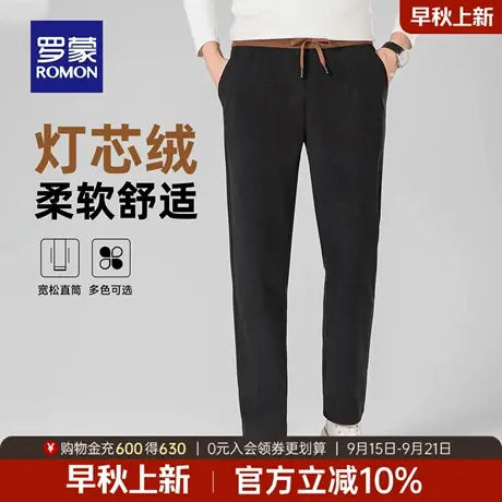 【灯芯绒】罗蒙男士直筒休闲裤2025秋季新款时尚百搭男裤商务长裤商品大图