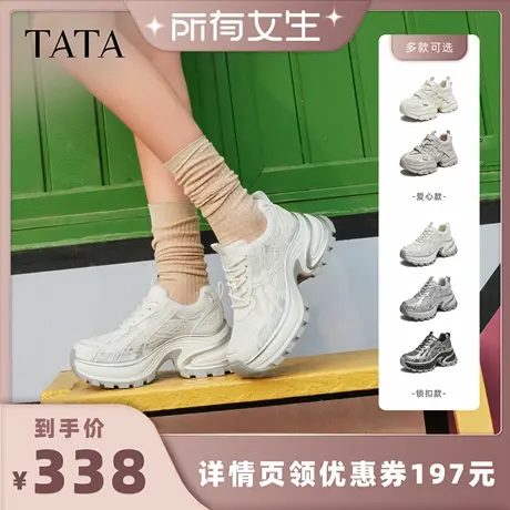 【所有女生直播间】TATA他她时尚休闲老爹鞋商品大图