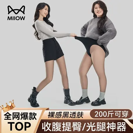 猫人黑丝光腿神器女加绒加厚黑色丝袜裸感假透肤高透打底连裤袜冬商品大图