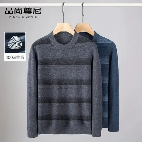 【100%纯羊毛】男士毛衣秋冬款半高领撞色条纹加厚针织衫爸爸装商品大图