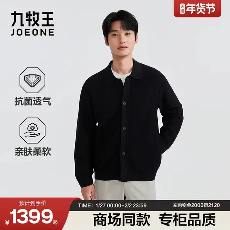 九牧王男装2026春季新款抗菌透气柔软亲肤商务休闲男款夹克图片
