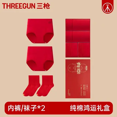 三枪高腰内裤女纯棉本命年大红内裤袜子礼盒全棉底档三角裤马年商品大图