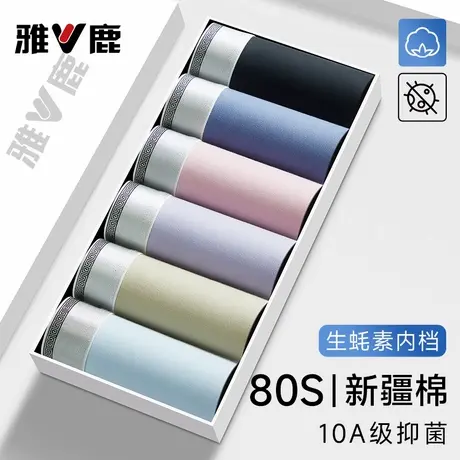 雅鹿男士内裤纯棉抗菌四角短裤2026新款男生宽松透气平角裤衩男式商品大图