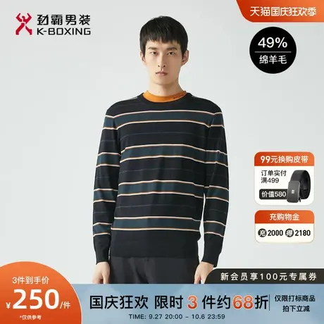 【绵羊毛】劲霸男装男士毛衣秋季新品条纹圆领针织羊毛衫男正品图片