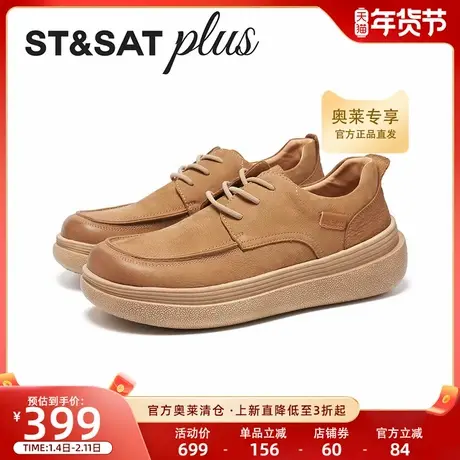 星期六2025年秋季新款时尚休闲鞋通勤板鞋百搭舒适男鞋SSD3122013商品大图