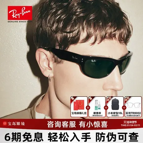 RayBan雷朋balorama窄框太阳眼镜男女款户外开车眼镜墨镜0RB2289图片