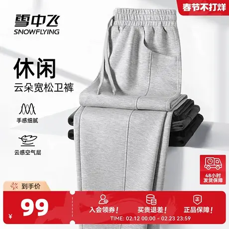 雪中飞灰色运动裤男春秋2026新款空气层休闲长裤宽松直筒裤子PCD图片