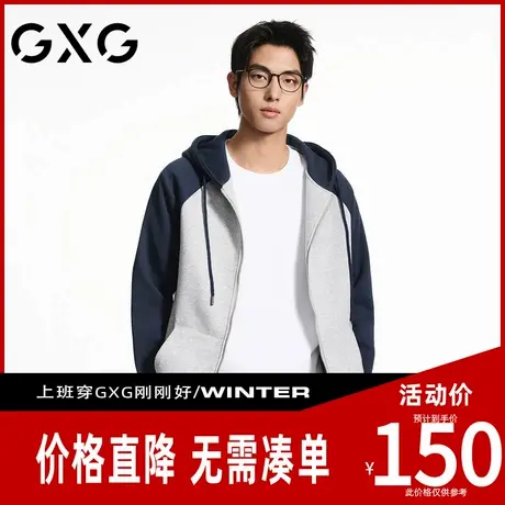 【新品】GXG男装24秋季潮流撞色休闲上衣宽松运动连帽开衫卫衣图片