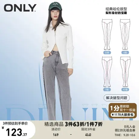 ONLY奥莱夏季洗水工艺爱心显瘦梨形哈伦裤牛仔裤女商品大图