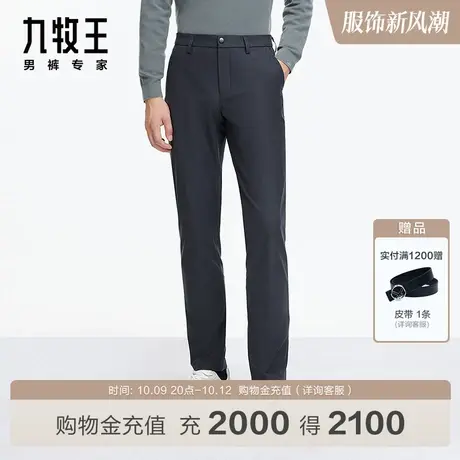 [小黑裤3.0抗皱版]九牧王男裤JB1C15042休闲裤23秋冬新商场同款图片