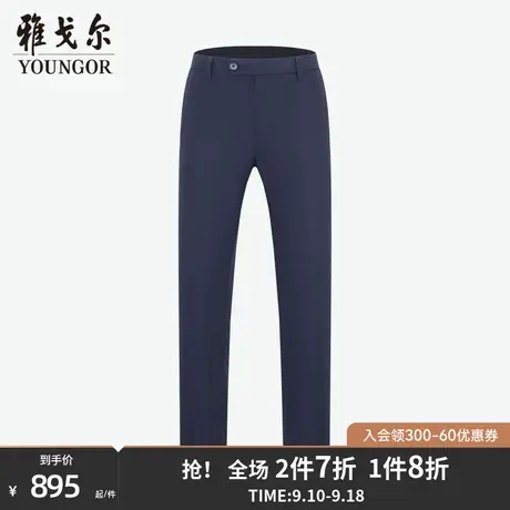 【商场同款】雅戈尔男士长裤春季新款官方商务休闲长裤男S3060商品大图