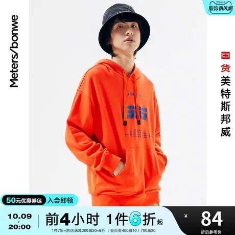 国货美特斯邦威连帽卫衣男秋季logo印花宽松外套男上衣图片