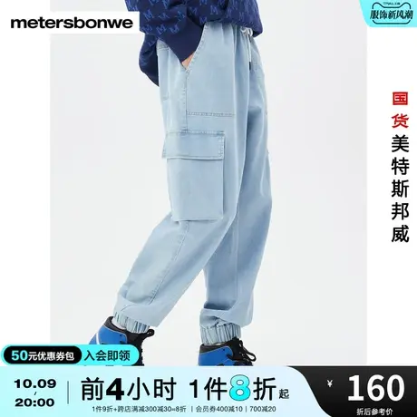 国货美特斯邦威男工装牛仔慢跑裤春秋季束脚简约舒适休闲运动长裤商品大图
