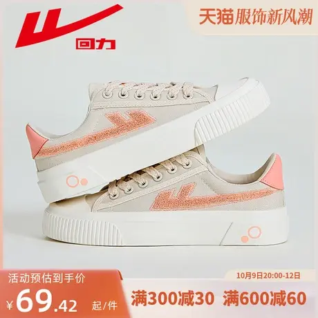 回力帆布鞋女鞋秋季透气鞋子女生平底小白鞋百搭运动休闲板鞋女款图片