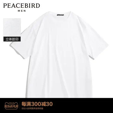 太平鸟男装 2022夏季新款短袖T恤时尚宽松B1DAC2415图片