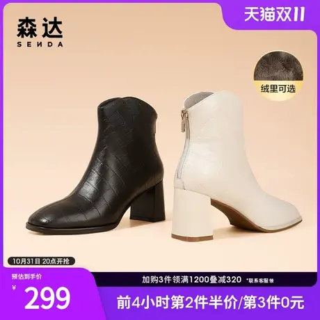 森达气质时装靴女冬新时尚压纹通勤粗跟加绒中筒靴WPZ08DZ2图片