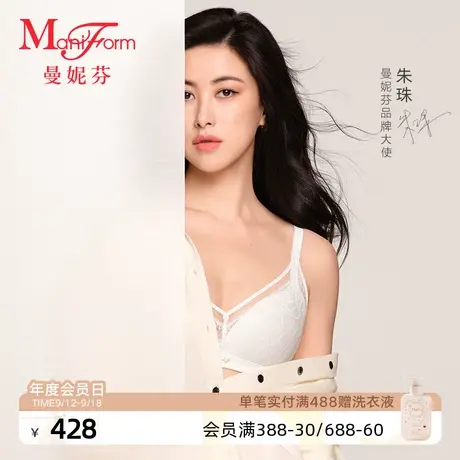 【朱珠同款】曼妮芬无钢圈性感蕾丝聚拢文胸女士内衣胸罩20812260商品大图