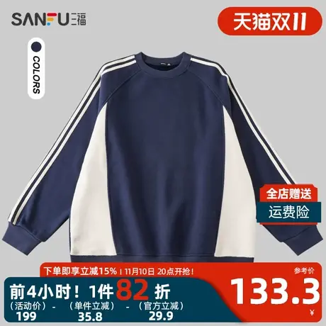 三福2023冬男士重磅顺色拼接翻边卫衣 宽松圆领上衣男478835商品大图