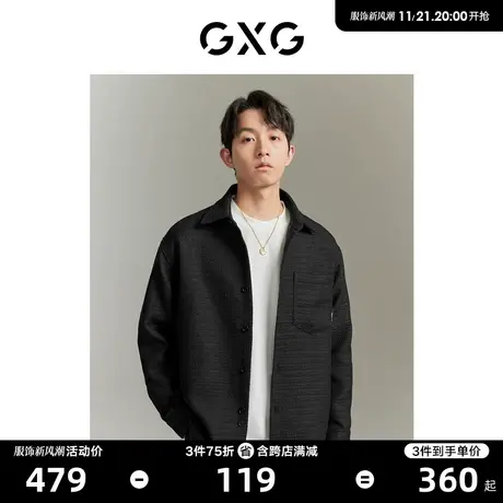 【龚俊心选】GXG男装 黑色小香风肌理感简约含羊毛翻领衬衫外套商品大图