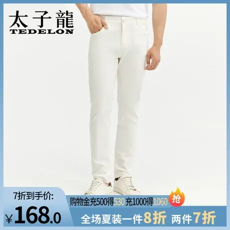 商场同款太子龙白色牛仔裤男士春秋新款直筒休闲长裤百搭男生裤子图片