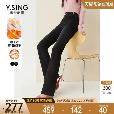 黑科技加绒微喇牛仔裤衣香丽影2023年秋冬季新款高腰修身显瘦裤子图片