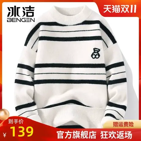 冰洁2023秋冬圆领毛衣男青少年加厚保暖线衣休闲打底条纹针织衫ZC商品大图
