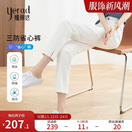 娅丽达白色裤子开叉三防牛仔裤女小个子九分裤显瘦休闲烟管直筒裤图片
