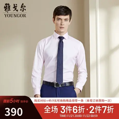 【商场同款】雅戈尔男士长袖衬衫春季新款官方商务休闲衬衫S3444图片