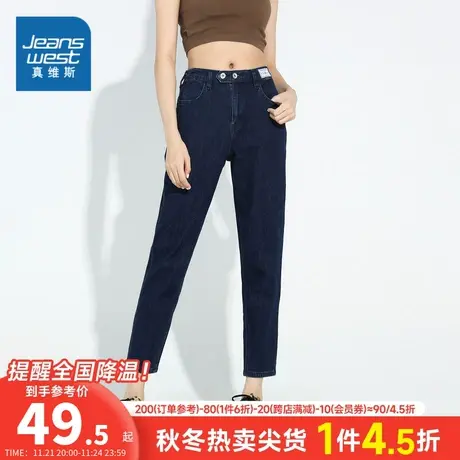 JW真维斯女装高腰锥形哈伦裤子 夏季弹力休闲水洗设计感牛仔裤女商品大图