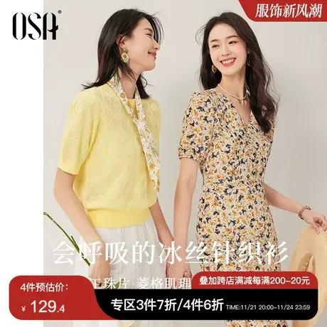 OSA欧莎黄色冰丝套头短袖针织衫女夏季2023年新款宽松提花短上衣商品大图