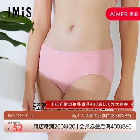 爱美丽内裤女顺滑光面纯色胶囊红品低腰包臀平角裤IM23AUZ2图片