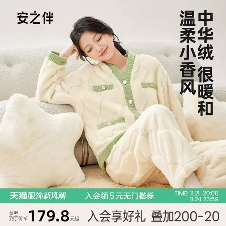 安之伴加厚珊瑚绒睡衣女秋冬季新款休闲甜美保暖法兰绒家居服大码图片