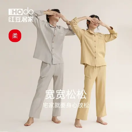 红豆居家纯棉情侣睡衣女长袖梭织磨毛男柔感家居服套装春秋款图片