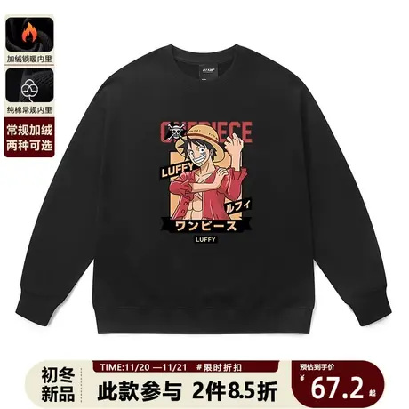 卫衣男学生航海贼王路飞索隆娜美秋冬装加绒动漫印花圆领情侣上衣图片