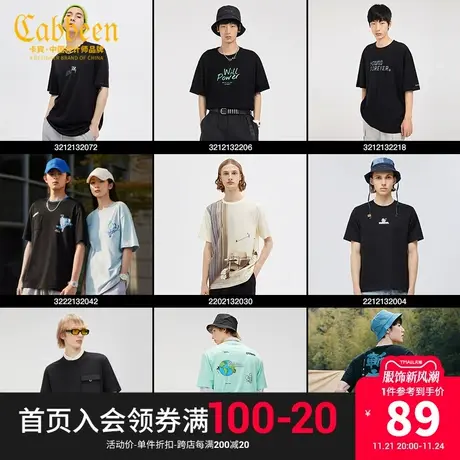 【清仓T恤89元】卡宾男2023休闲黑色圆领短袖T恤夏新款潮流舒适图片