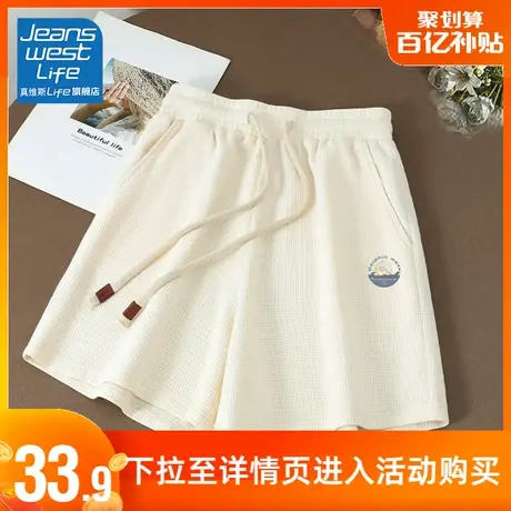 真维斯LIFE华夫格运动短裤女夏天2023新款高腰设计感小众休闲裤女图片