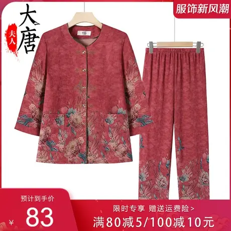 奶奶夏装套装女老年人七分袖口袋妈妈两件套开衫老人太太衣服宽松商品大图