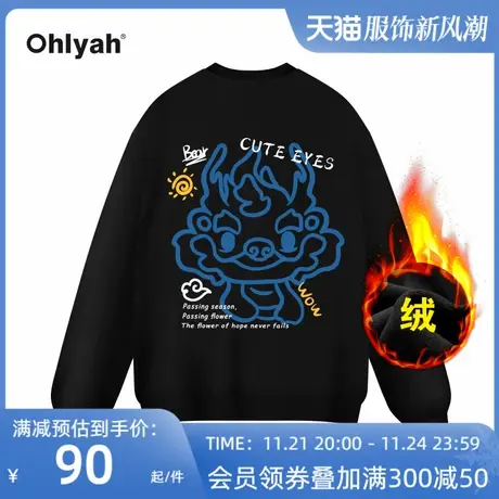 Ohlyah品牌美式重磅潮本命龙年无性别情侣圆领大码加绒卫衣女定制图片