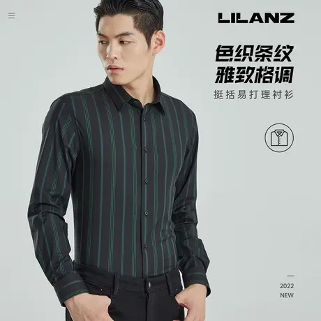 利郎奥莱 衬衫男秋季寸衣商务休闲撞色条纹长袖衬衣男士上衣商品大图