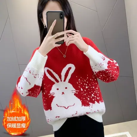 本命年红色兔年加绒毛衣女加厚冬季2023年新款爆款打底衫女秋冬商品大图