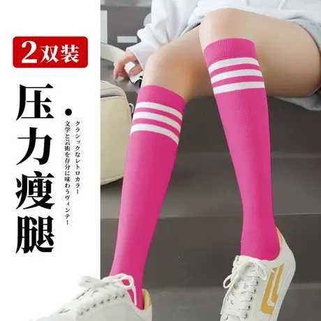 中长筒袜子女半截小腿压缩压力棉祙夏天薄款跑步运动健身玫红粉色图片