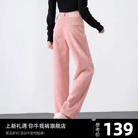 粉色雪尼尔裤子女新款2024爆款春秋季条绒糯米裤直筒休闲裤阔腿裤商品大图