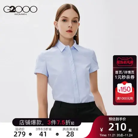 【酷爽面料】G2000女装衬衫2023年春季新款刺绣门襟时尚短袖衬衣商品大图