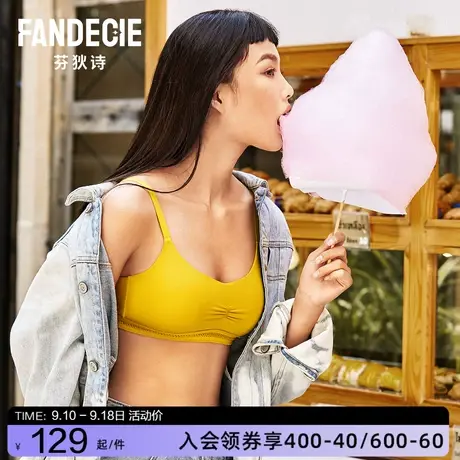 【透气杯】芬狄诗光面无痕透气内衣女无钢圈背心舒适文胸FB00173图片