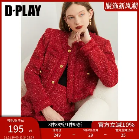 DPLAY【黑标】冬新复古果酱红粗花呢半裙敬酒服回门服套装图片