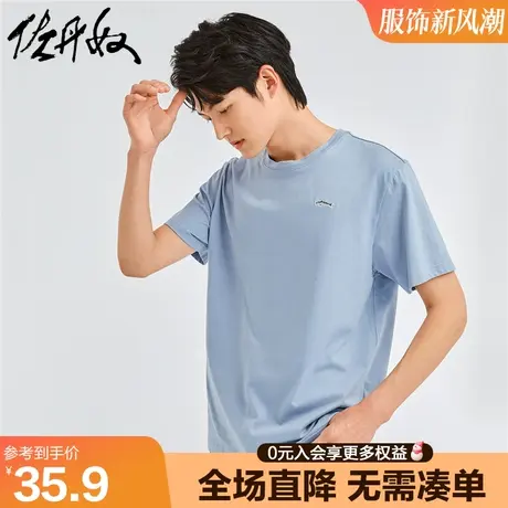 佐丹奴短袖t恤男夏季纯棉小刺绣男生少年感圆领运动上衣13023203图片