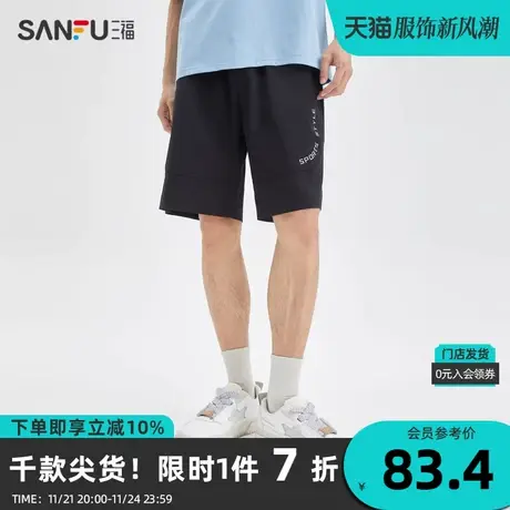 三福2024夏男士日系休闲环形英文中裤 运动风宽松五分裤471979商品大图